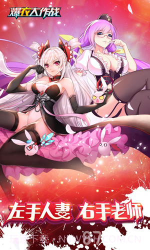 爆衣大作战飞升版截图1