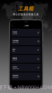 安卓指南针app软件下载(Compass Pro)V1.24 汉化专业版截图3 安卓指南针app软件下载(Compass Pro)V1.24 汉化专业版截图3