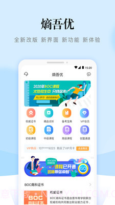 熵吾优截图2 熵吾优截图2