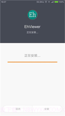 e站白色版本截图3 e站白色版本截图3
