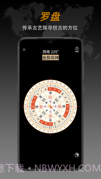 安卓指南针app软件下载(Compass Pro)V1.24 汉化专业版截图4 安卓指南针app软件下载(Compass Pro)V1.24 汉化专业版截图4