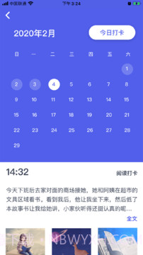 思益阅读截图2 思益阅读截图2