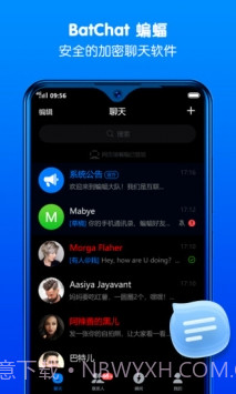 batchat蝙蝠聊天软件截图4 batchat蝙蝠聊天软件截图4