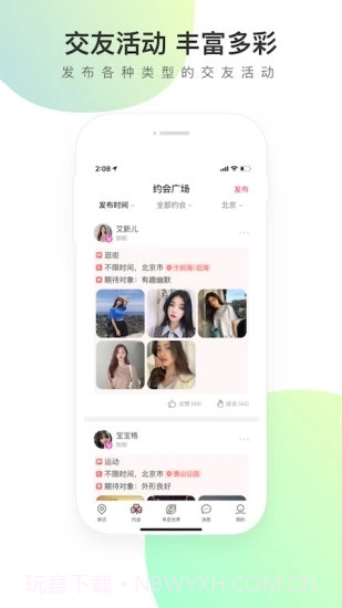 寻觅世界app(附邀请码)截图3 寻觅世界app(附邀请码)截图3