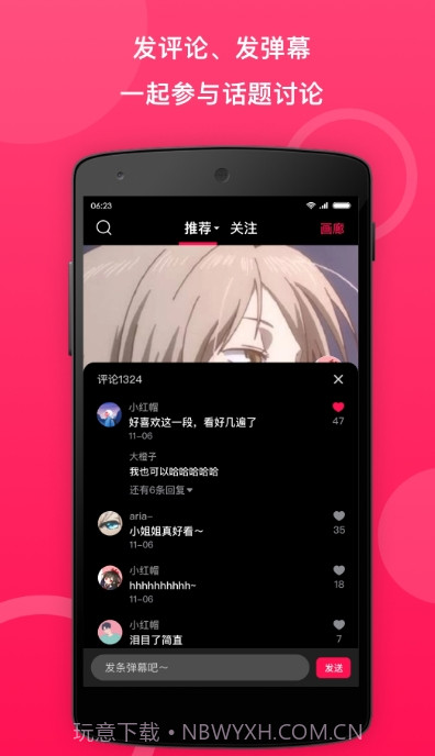 小鹅圈截图3