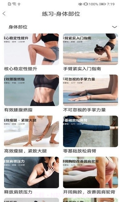 乐动截图2 乐动截图2