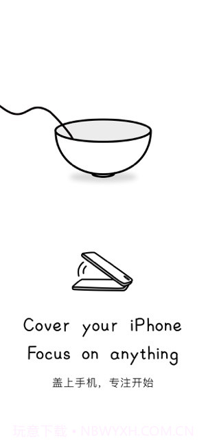 Cover专注面条app截图2 Cover专注面条app截图2