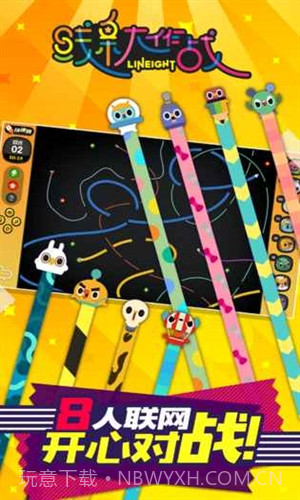 线条大作战截图1 线条大作战截图1