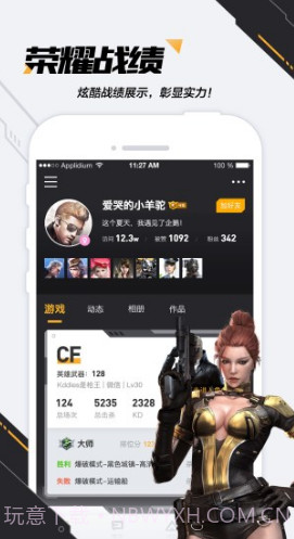 掌上CF手游助手(掌上cf手游助手美化盒子)V3.4.10.21 安卓截图2