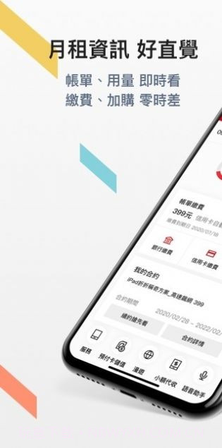 远传心生活截图3 远传心生活截图3