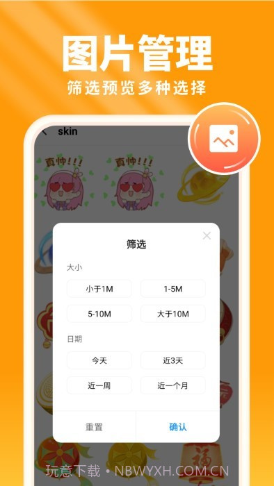 暖阳手机卫士截图1 暖阳手机卫士截图1