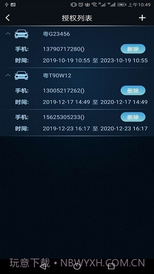 MZD手机控车截图2 MZD手机控车截图2