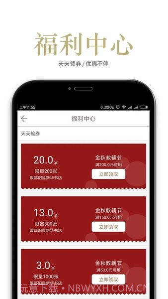 阅达书城内购版截图3 阅达书城内购版截图3