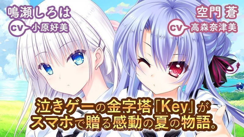 SummerPockets截图4