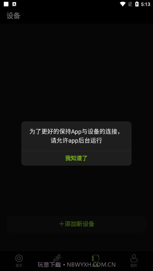 DeepFit手表截图2 DeepFit手表截图2