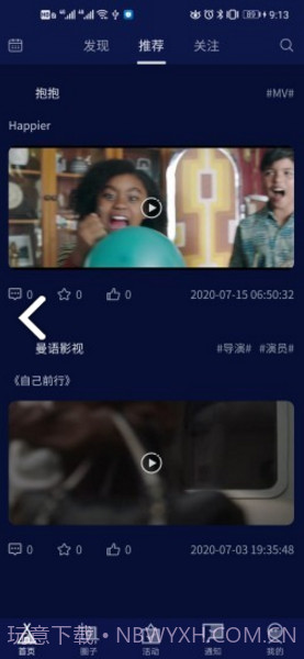 M视频(M视频影视教学短视频)V1.2.4 安卓手机版截图1 M视频(M视频影视教学短视频)V1.2.4 安卓手机版截图1