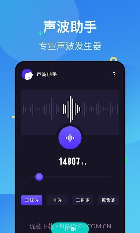 噪声分贝检测仪截图2