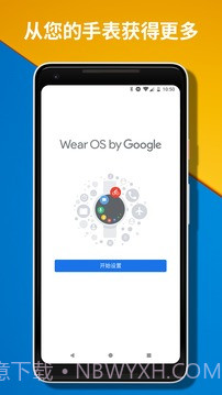 WearOSbyGoogle手机版截图2