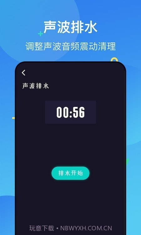 噪声分贝检测仪截图3