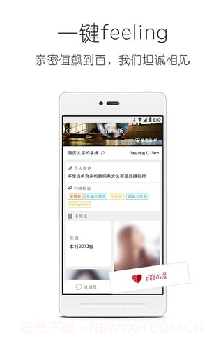 Feeling截图2 Feeling截图2