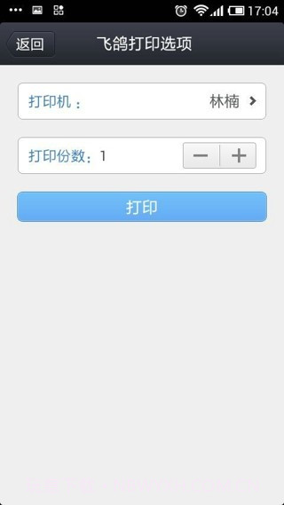 飞鸽传书官网版截图2 飞鸽传书官网版截图2