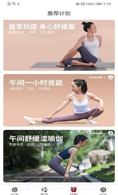 乐动截图3 乐动截图3