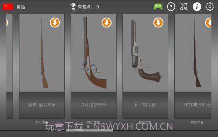 武器英雄博物馆3D截图1