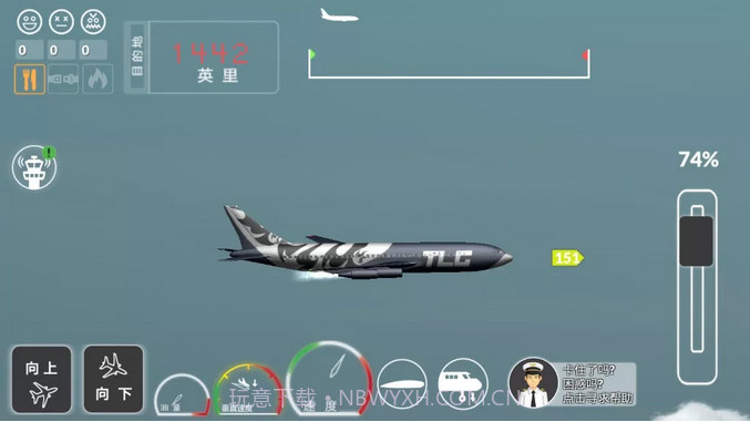 客机模拟截图1 客机模拟截图1