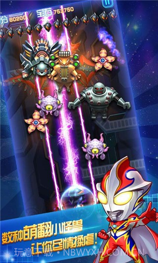 奥特曼联盟英雄传说截图3 奥特曼联盟英雄传说截图3