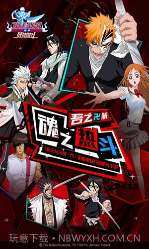 境界：死神激斗截图5