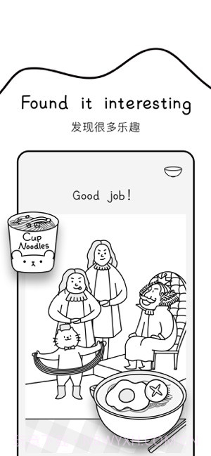 Cover专注面条app截图5 Cover专注面条app截图5