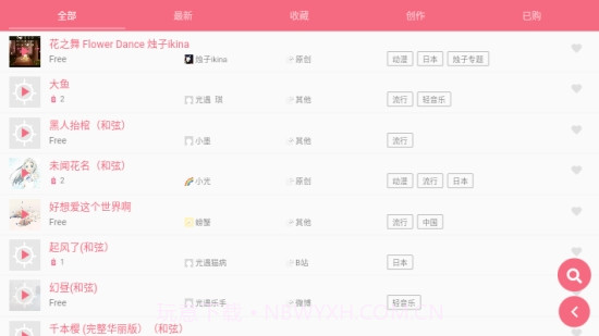 skyscores光遇乐谱软件截图2 skyscores光遇乐谱软件截图2