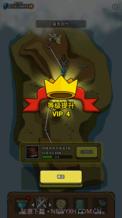 原始人别嚣张免广告截图3