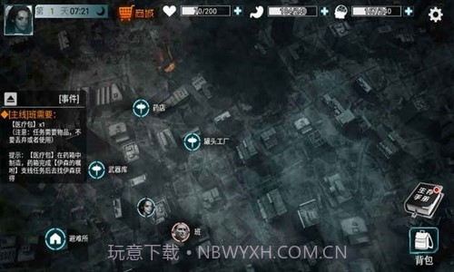 全城封锁末日求生截图3 全城封锁末日求生截图3