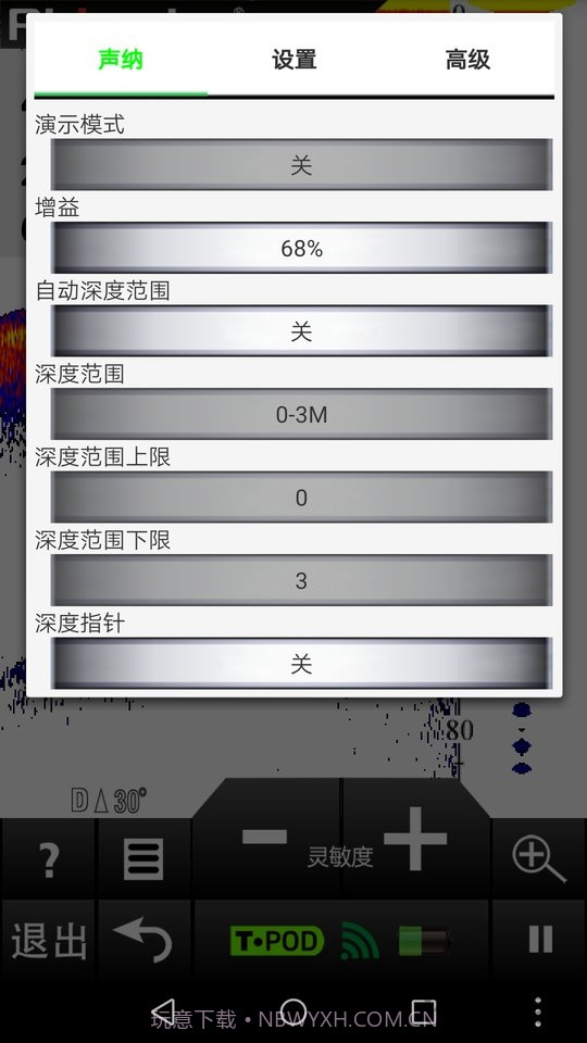 探鱼者截图1 探鱼者截图1