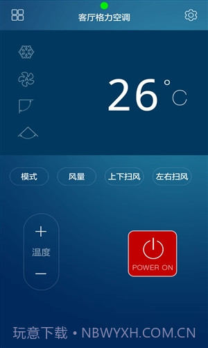 遥控大师截图4