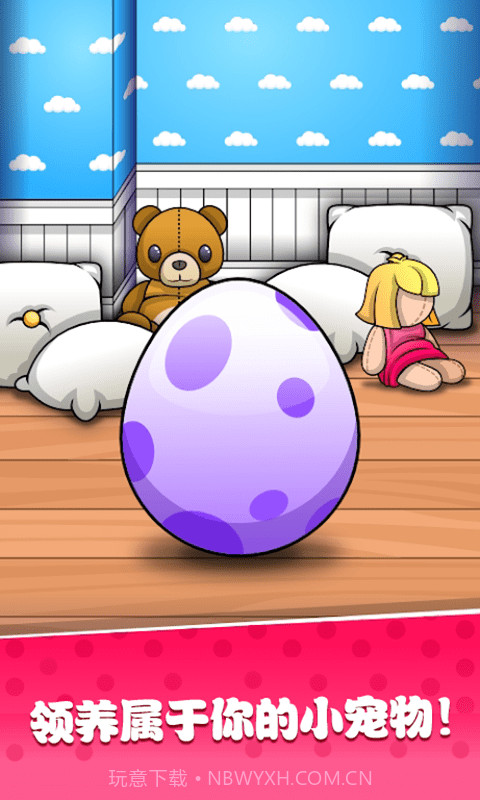托卡世界宠物房子截图1
