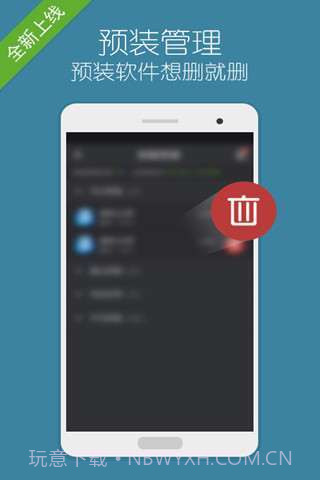 省电大师截图5 省电大师截图5