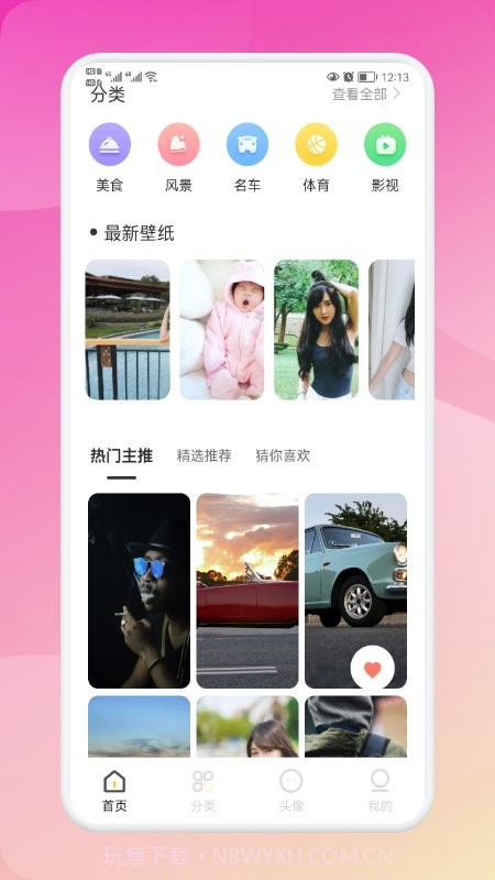 biu头像高清截图1