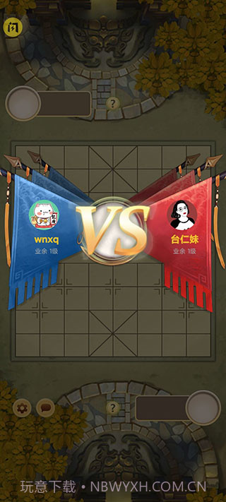 万宁象棋无限升级版截图1