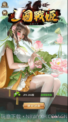 三国战姬下载最新版截图2 三国战姬下载最新版截图2