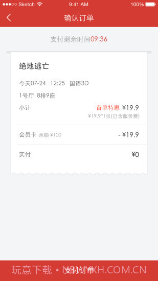 平江电影截图2 平江电影截图2