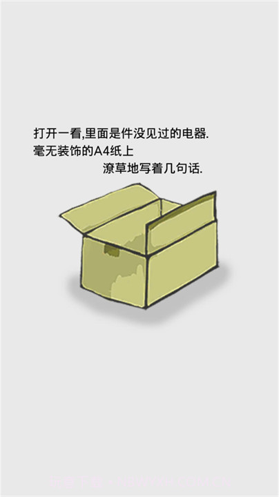 回梦之旅2离线版截图3