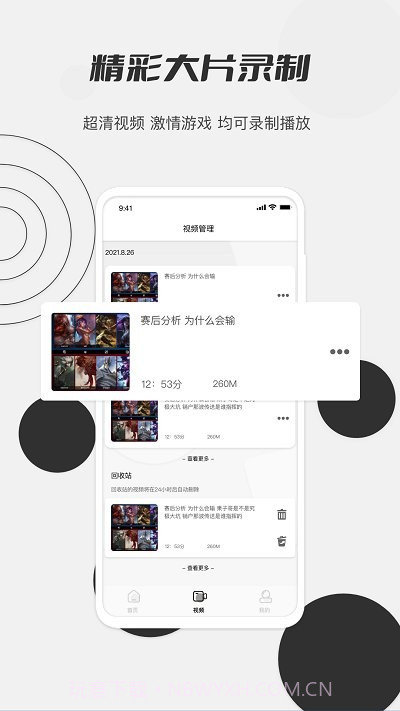 秋葵视频录制截图2 秋葵视频录制截图2