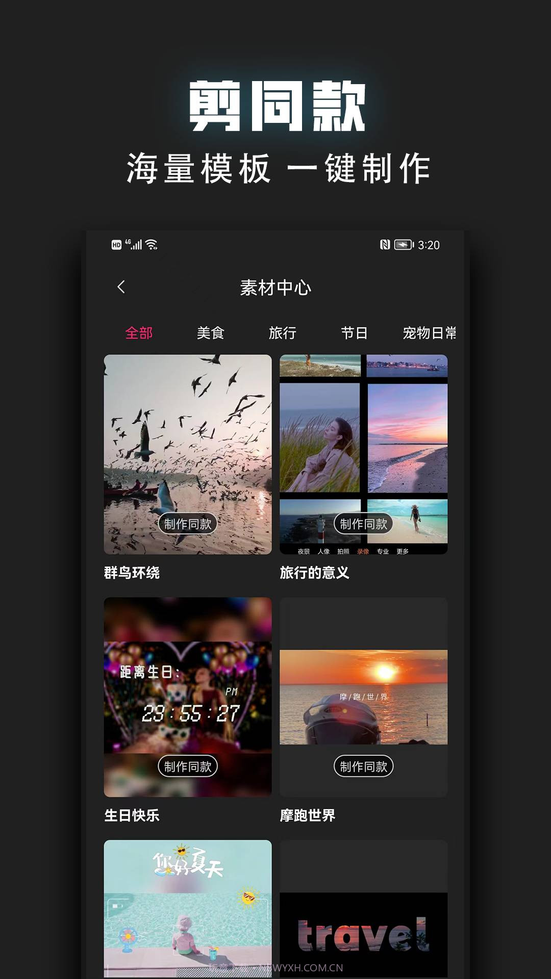 视频裁剪器全新版本截图3 视频裁剪器全新版本截图3