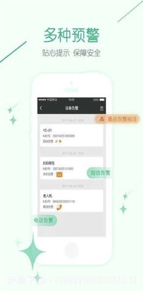 九云物联(高科技物联网)V1.0.9 截图2 九云物联(高科技物联网)V1.0.9 截图2