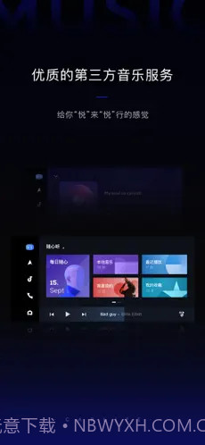 百度CarLife+车机端截图2