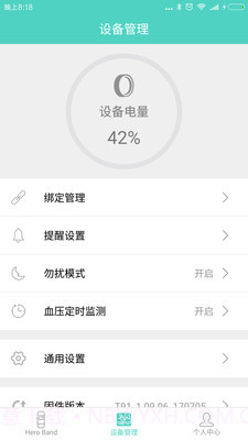 Hero Band截图1 Hero Band截图1