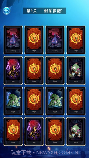 小魔怪逃跑记截图2