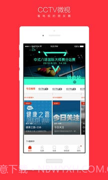 CCTV微视客户端截图2 CCTV微视客户端截图2